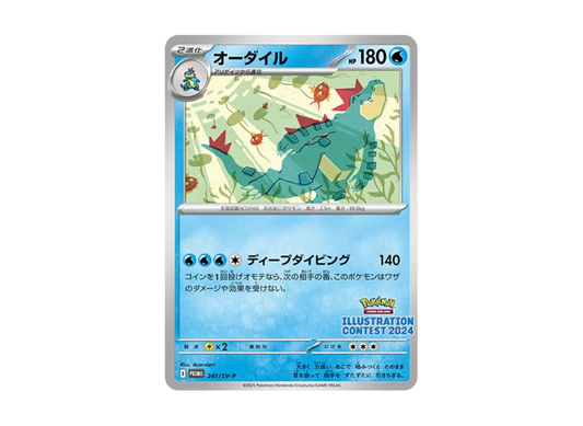 【PSA10】 Feraligatr [SV0P 241] (Promo Card Pack "Illustration Contest 2024 Award0Winning Works Promo Card Commemoration Campaign")