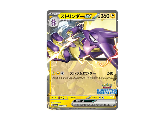 【Raw】 Toxtricity ex [SV-P 243](Promo Card Pack「Illustration Contest 2024 Award-Winning ArtworkPromo Card VersionCommemorativeCampaign」)