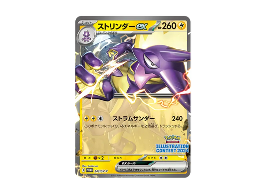 【PSA10】 Stringer ex [SV0P 243] (Promo Card Pack "Illustration Contest 2024 Award0Winning Works Promo Card Commemoration Campaign")