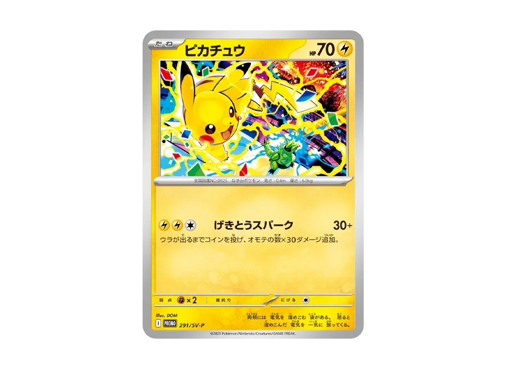 【PSA10】Pikachu P [SV-P 291]\(Promo Card「SV-P」)