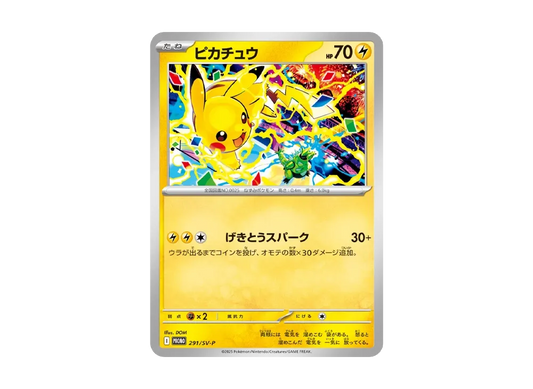 【Raw】 Pikachu P [SV-P 291](Promo Card「SV-P」)