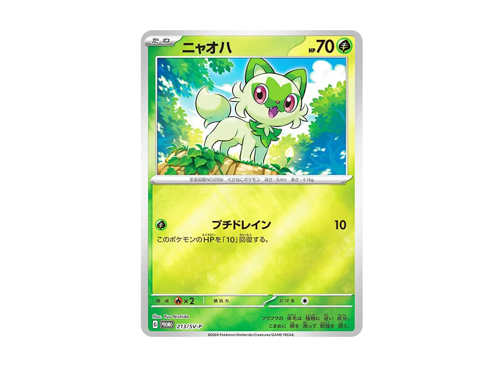 【Raw】 Sprigatito P [SV-P 213](Promo Card Pack"Pokemon Card Summer Is Here! Promo Card Get Campaign!
