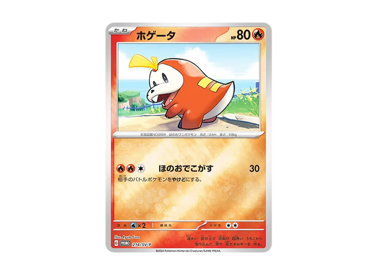 【Raw】 Fuecoco P [SV-P 214](Promo Card Pack"Pokemon Card Summer Is Here! Promo Card Get Campaign!