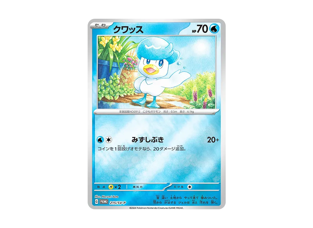 【Raw】 Quaxly P [SV-P 215](Promo Card Pack"Pokemon Card Summer Is Here! Promo Card Get Campaign!