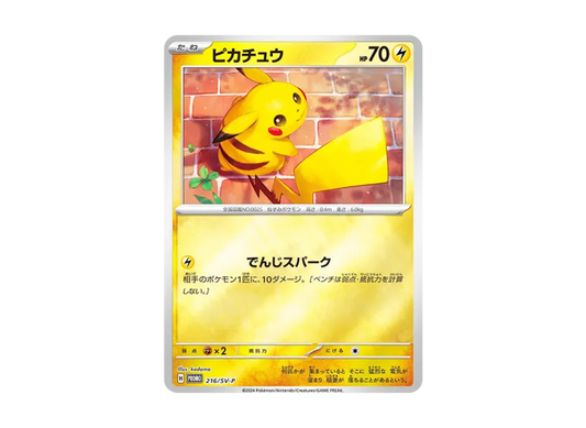 【PSA10】 Pikachu P [SV0P 216] (Promo Card Pack "Pokemon TCG Summer is Here! Get a Promo Card Campaign!")
