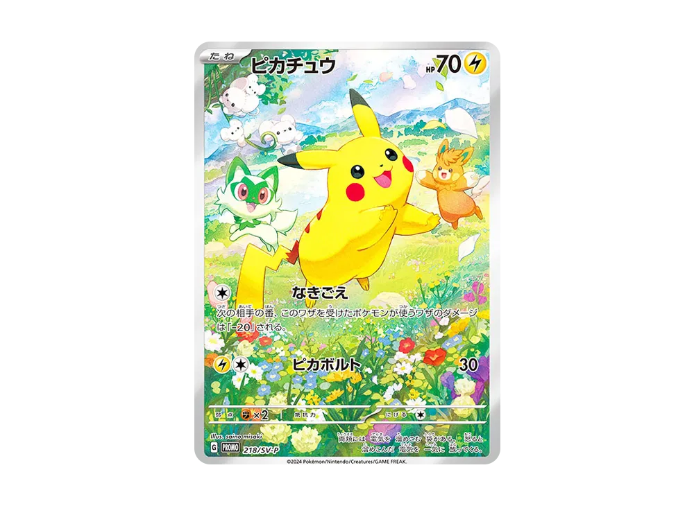 【PSA10】Pikachu P [SV-P 218]\(Promo CardPack「Pokemon Card of SummerHas Arrived！Promo CardGetCampaign！」)