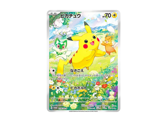 【Raw】 Pikachu P [SV-P 218](Promo Card Pack「Pokemon Card of SummerHas Arrived！Promo CardGetCampaign！」)