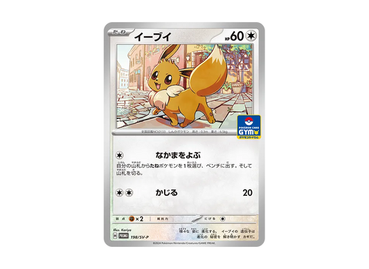 【Raw】 Eevee P [SV-P 198](Promo Card " Pokemon Card Game Classroom in Pokemon Card Store