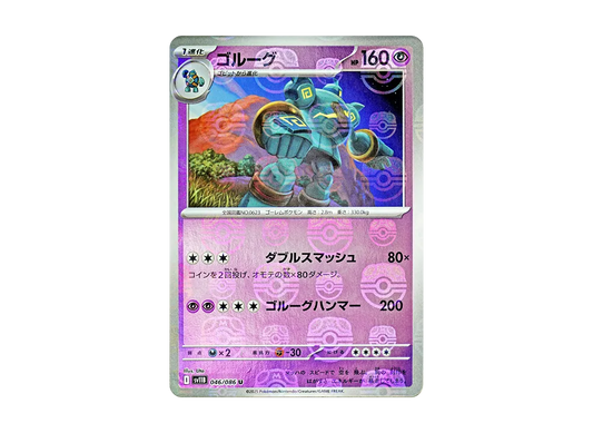 【Raw】 Golurk U :Master Ball Mirror [SV11B 046/086](Expansion Pack"Black Bolt