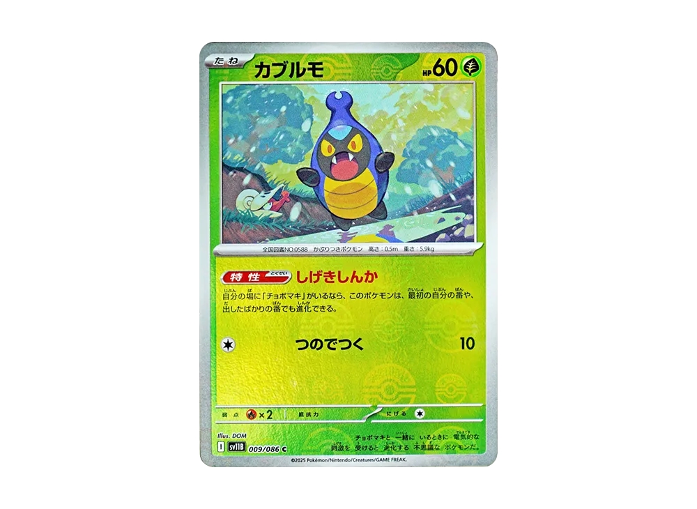 【Raw】 Karrablast C :Poke Ball Mirror [SV11B 009/086](Expansion Pack"Black Bolt