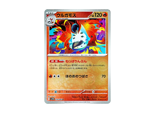 【Raw】 Volcarona R :Master BallMirror [SV11B 019/086](Expansion Pack「Black Bolt」)