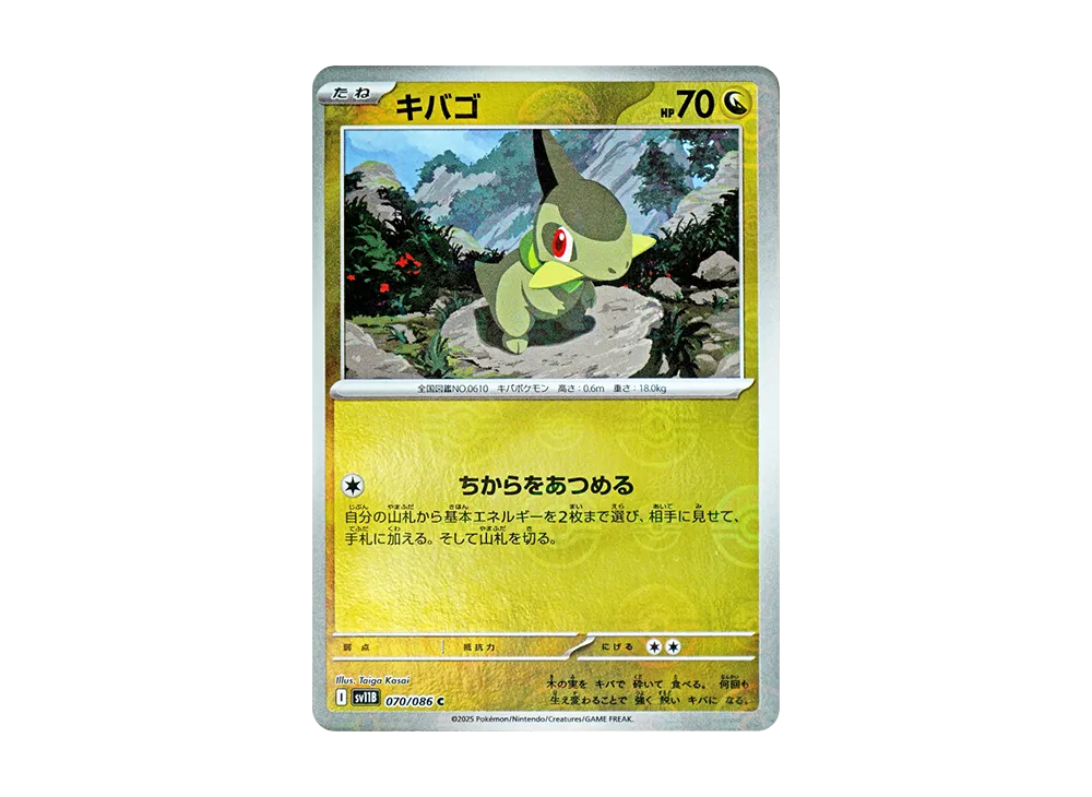 【PSA10】 Axew C :Poke Ball Mirror [SV11B 070/086](Expansion Pack"Black Bolt
