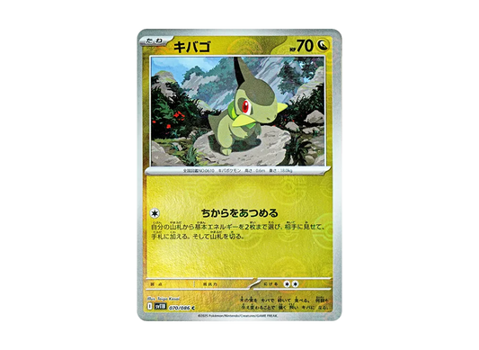 【PSA10】 Axew C :Poke Ball Mirror [SV11B 070/086](Expansion Pack"Black Bolt