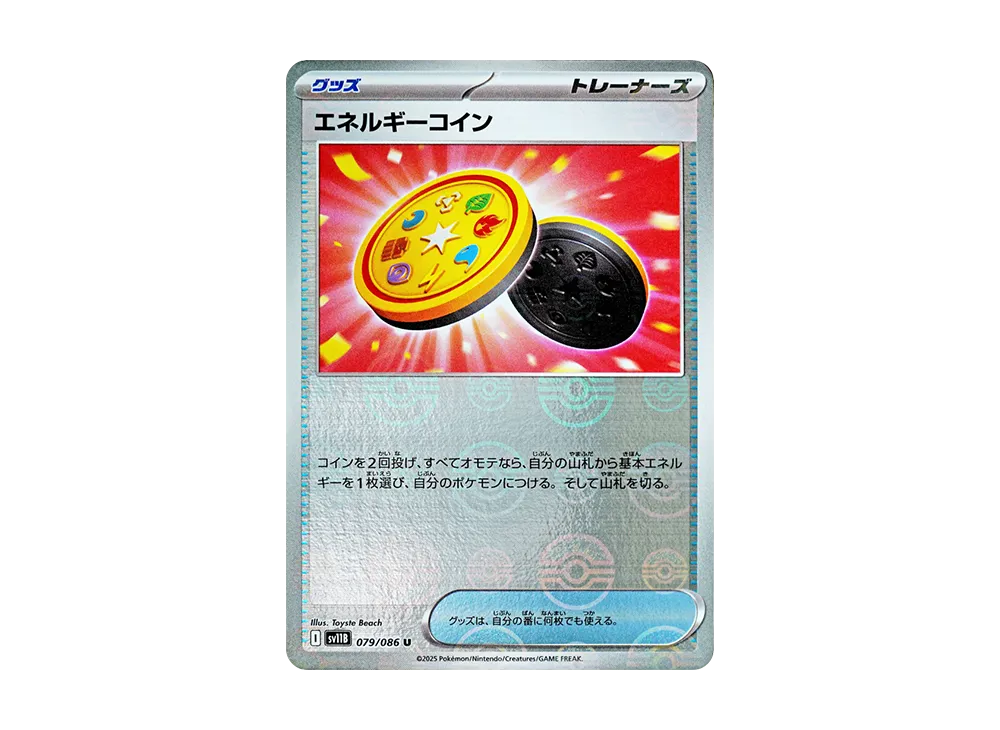 【Raw】 Energy Coin U :Poke Ball Mirror [SV11B 079/086](Expansion Pack"Black Bolt