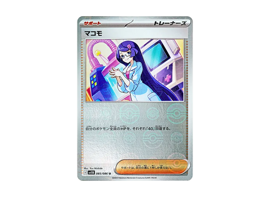 【Raw】 Fennel U :Poke Ball Mirror [SV11B 085/086](Expansion Pack"Black Bolt