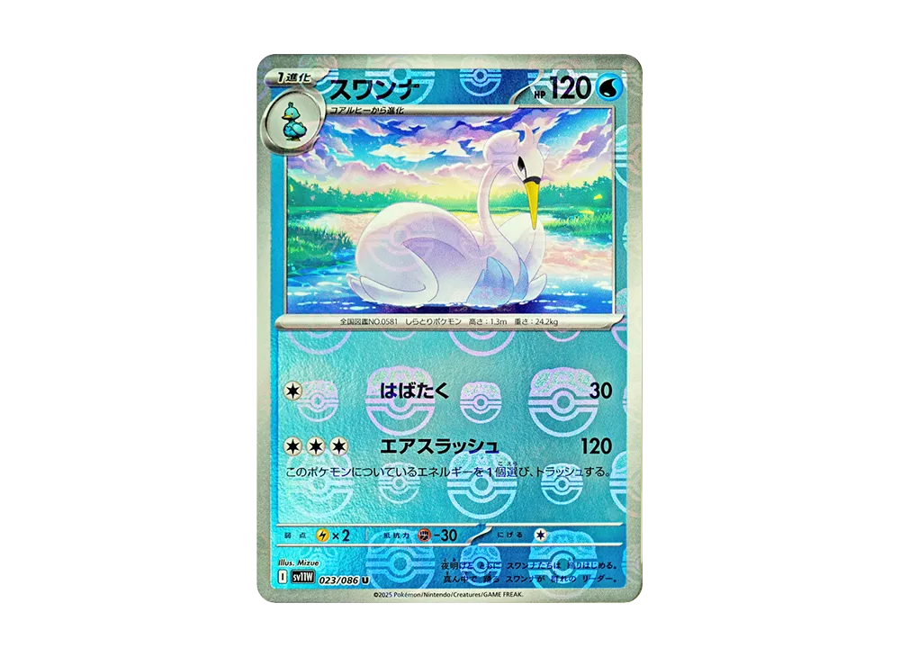 【Raw】 Swanna U :Master Ball Mirror [SV11W 023/086](Expansion Pack"White Flare