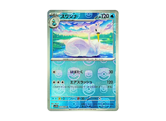【Raw】 Swanna U :Master Ball Mirror [SV11W 023/086](Expansion Pack"White Flare