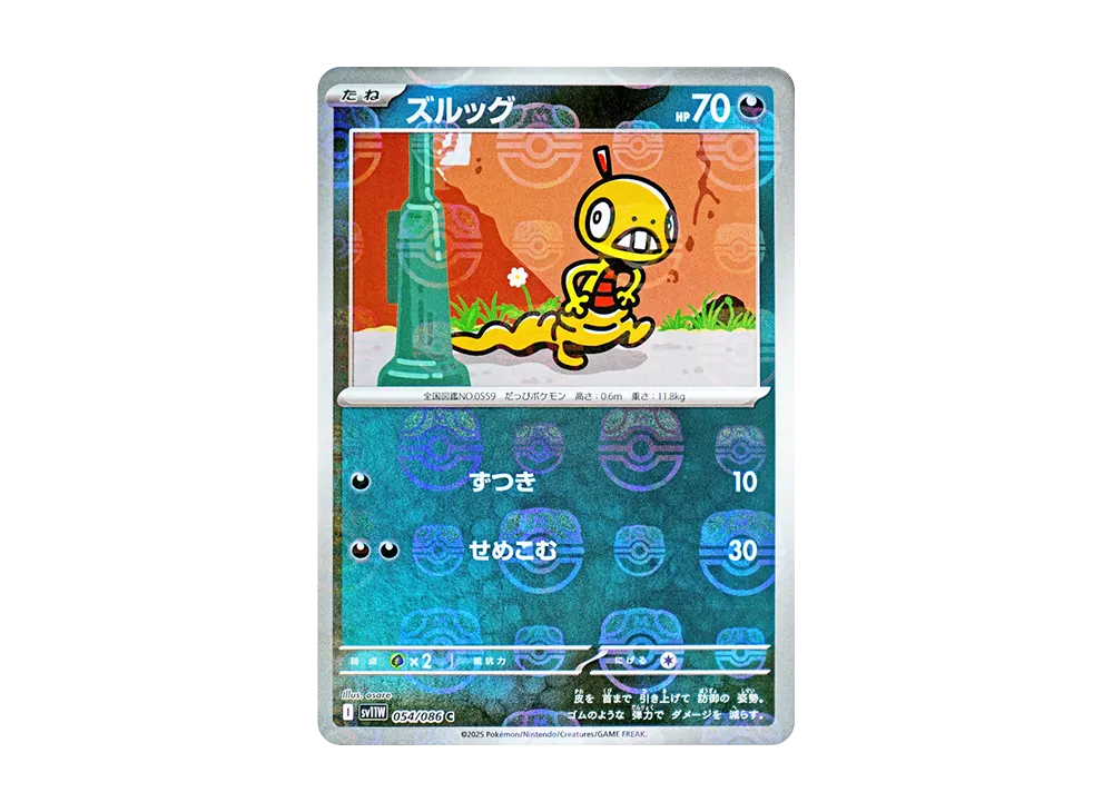 【PSA10】Scraggy C \:Master BallMirror [SV11W 054/086]\(Expansion Pack「White Flare」)