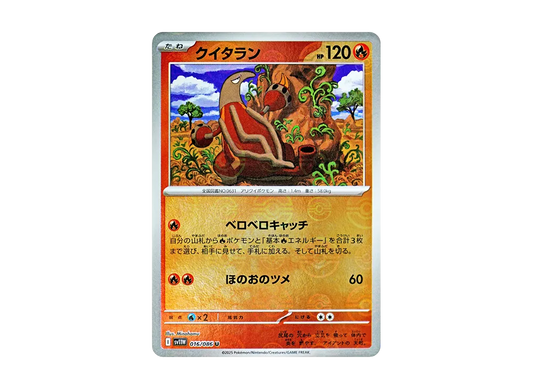 【Raw】 Heatmor U :Master BallMirror [SV11W 016/086](Expansion Pack「White Flare」)