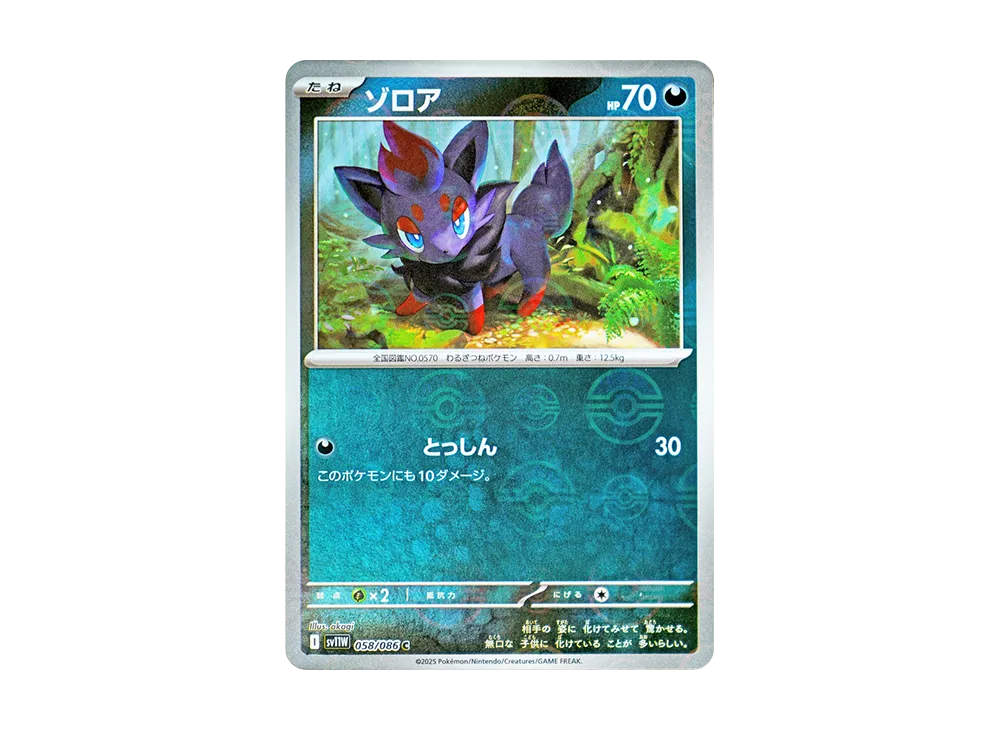【Raw】 Zorua C :Poke Ball Mirror [SV11W 058/086](Expansion Pack"White Flare