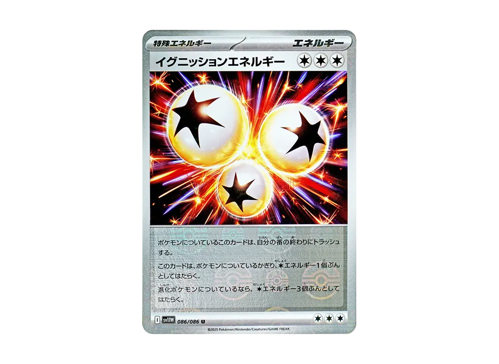 【Raw】 IgnitionEnergy U :Poke Ball Mirror [SV11W 086/086](Expansion Pack"White Flare