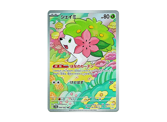 【PSA10】 Shaymin AR [SV9a 066/063](Enhanced Expansion Pack"Hot Wind Arena