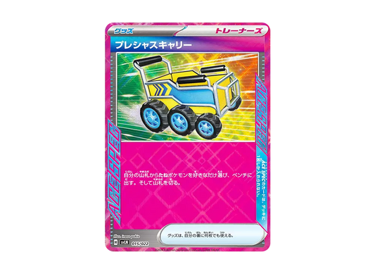 【Raw】 Precious Trolley [SVLN 015/022](Starter Set"Tera Type : Stellar Sylveon ex