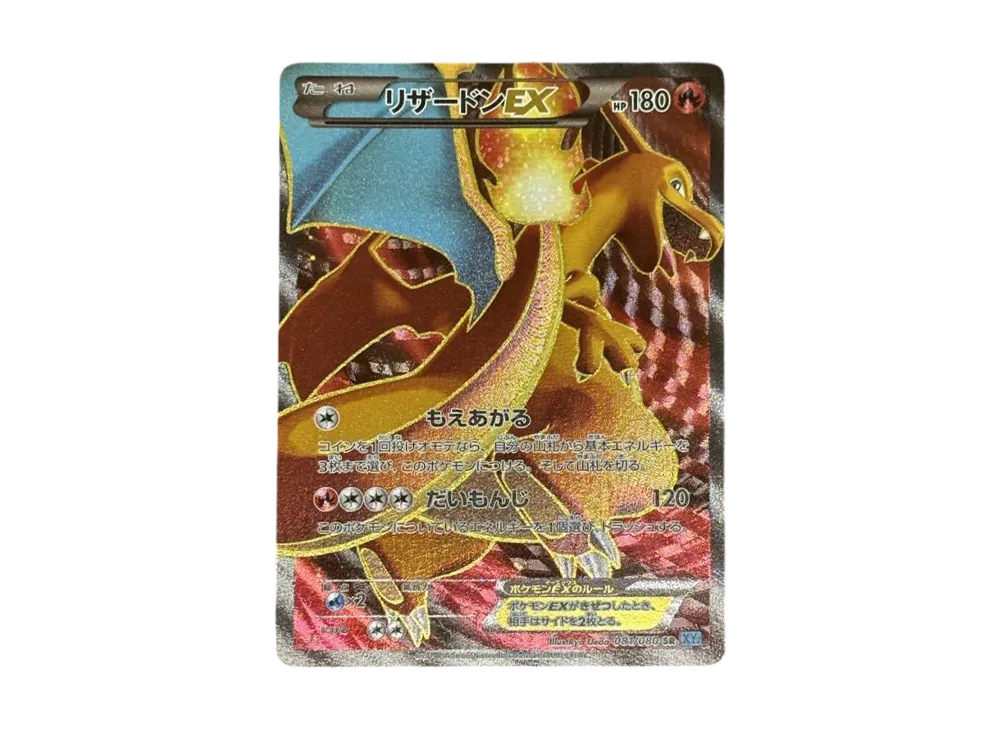 【PSA10】CharizardEX SR [XY2 081/080]\(Expansion Pack「Wild Blaze」)