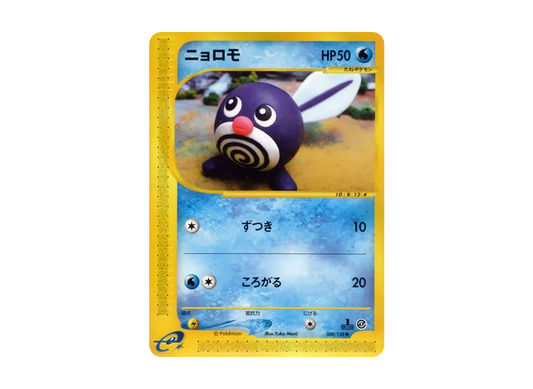 【PSA10】 Poliwag Common:1ED [e1 008/128] (Pokemon Carde Vol. 1 "BasicExpansion Pack")