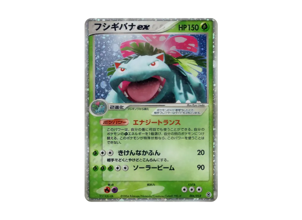 【PSA10】 Venusaurex [PCG 004/052](RandomConstructedStarter"Venusaur★Grass