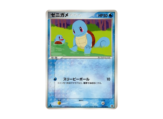 【PSA10】 Squirtle :1ED [PCG 017/052](RandomConstructedStarter"Blastoise★Water