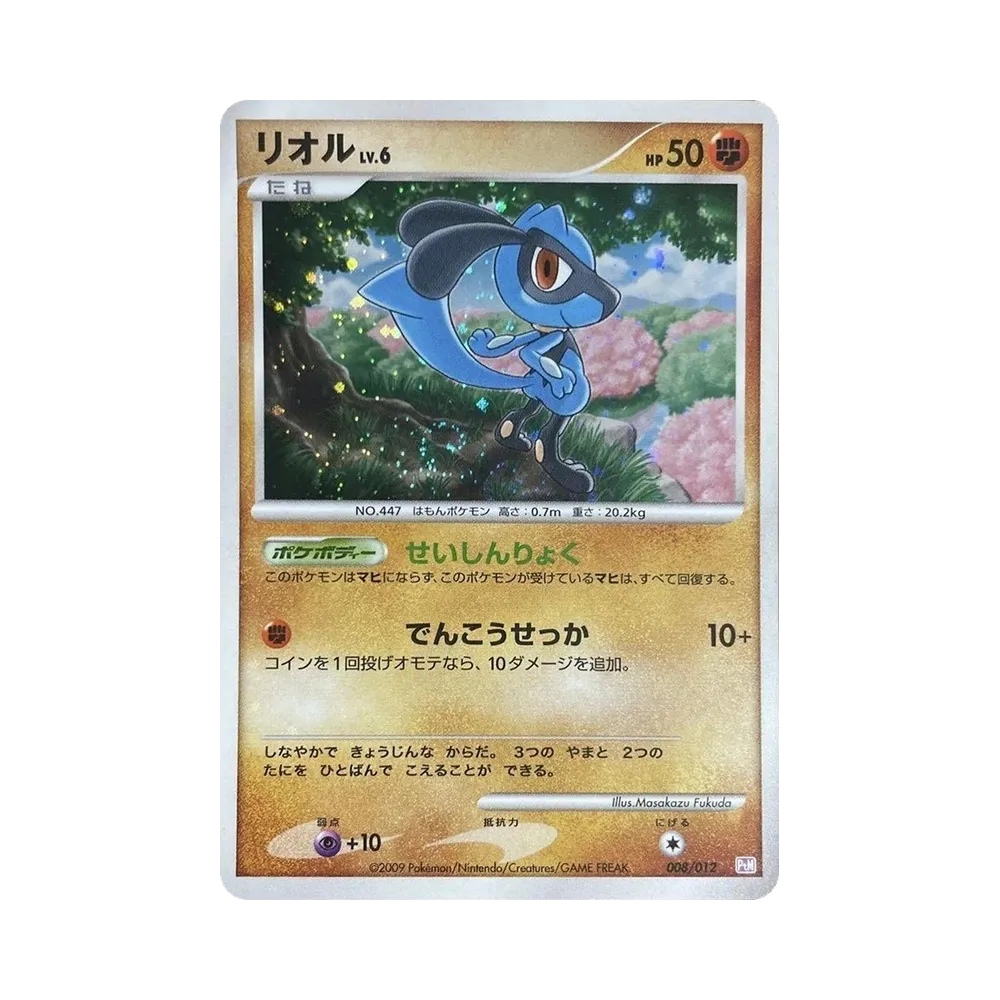 【PSA10】 RioluLV.6 [PtM 008/012](Collection Pack"Mewtwo LV.X")