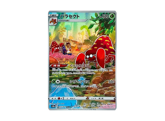 【Raw】 Parasect CHR [s10a 072/071](Enhanced Expansion Pack「Dark Phantasma」)