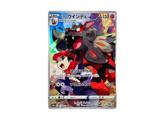 【Raw】 HisuianArcanine CHR [s10a 075/071](Enhanced Expansion Pack「Dark Phantasma」)