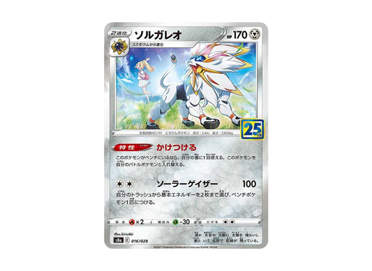 【PSA10】 Solgaleo(Lillie) [S8a 016/028](Expansion Pack"25th ANNIVERSARY COLLECTION