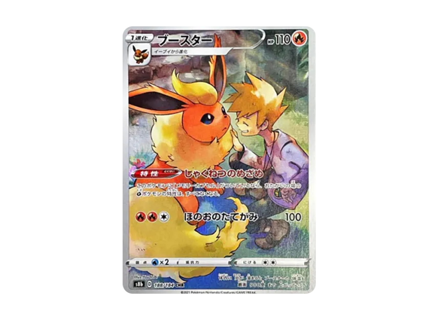 【PSA10】 Booster CHR [s8b 188/184] (High0Class Pack "VMAX Climax")