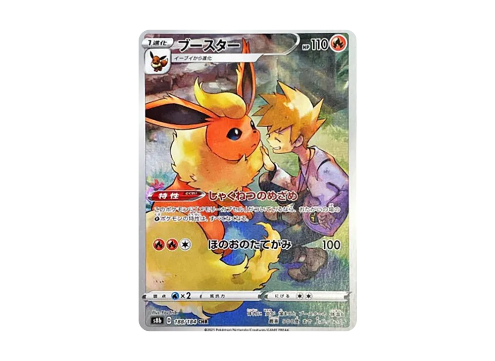【Raw】 Flareon CHR [s8b 188/184](High Class Pack「VMAX Climax」)