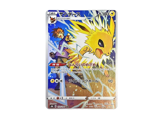 【PSA10】 Jolteon CHR [s8b 193/184](High Class Pack"VMAX Climax