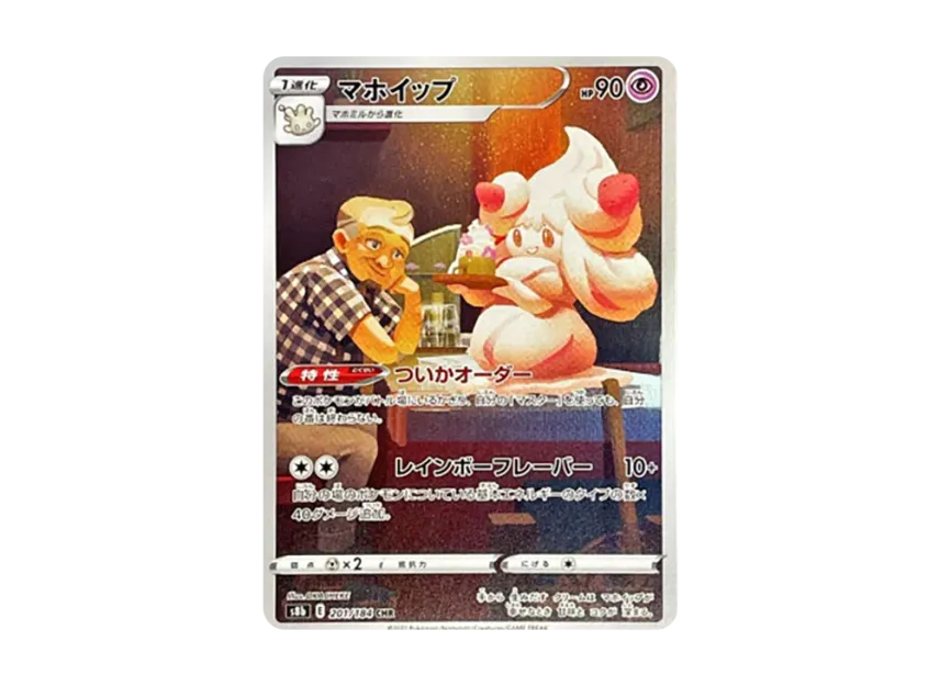 【PSA10】 Alcremie CHR [s8b 201/184] (High0Class Pack "VMAX Climax")