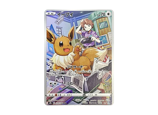 【PSA10】 Eevee CHR [s8b 210/184](High Class Pack"VMAX Climax