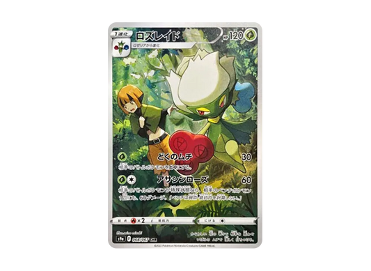 【Raw】 Roserade CHR [s9a 068/067](Enhanced Expansion Pack「BattleRegion」)