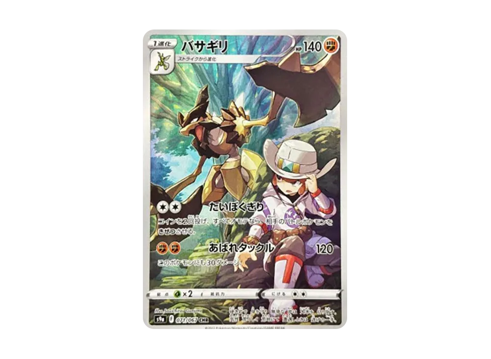 【PSA10】Kleavor CHR [s9a 071/067]\(Enhanced Expansion Pack「BattleRegion」)